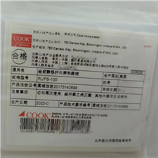 库克经颈静脉肝内穿刺器械RUPS100