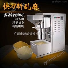 福建小魚仔不銹鋼多功能切碎機(jī) 粉碎機(jī)