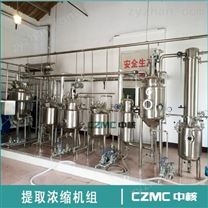 100L超聲波提取濃縮機(jī)組