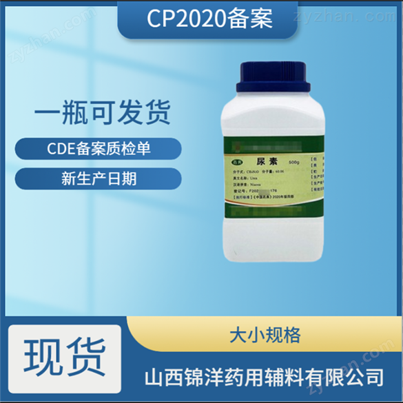 藥用級山梨酸鉀特性