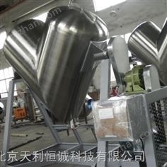 高效v型混合機