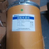 醫(yī)藥用級(jí)硝酸咪康唑原料藥CP藥典標(biāo)準(zhǔn)
