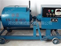 臥式砂漿攪拌機