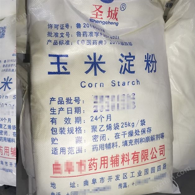 药用级玉米淀粉原辅料药典标准GMP认证