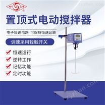 HD2010W（100W）頂置式電動(dòng)攪拌器
