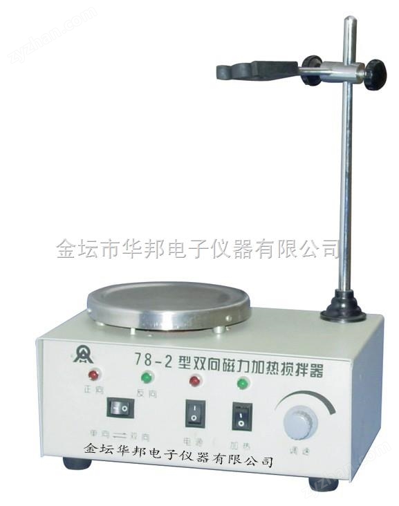 磁力加熱攪拌器