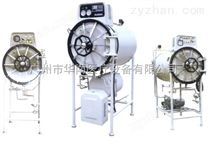 臥式圓形壓力蒸汽滅菌器